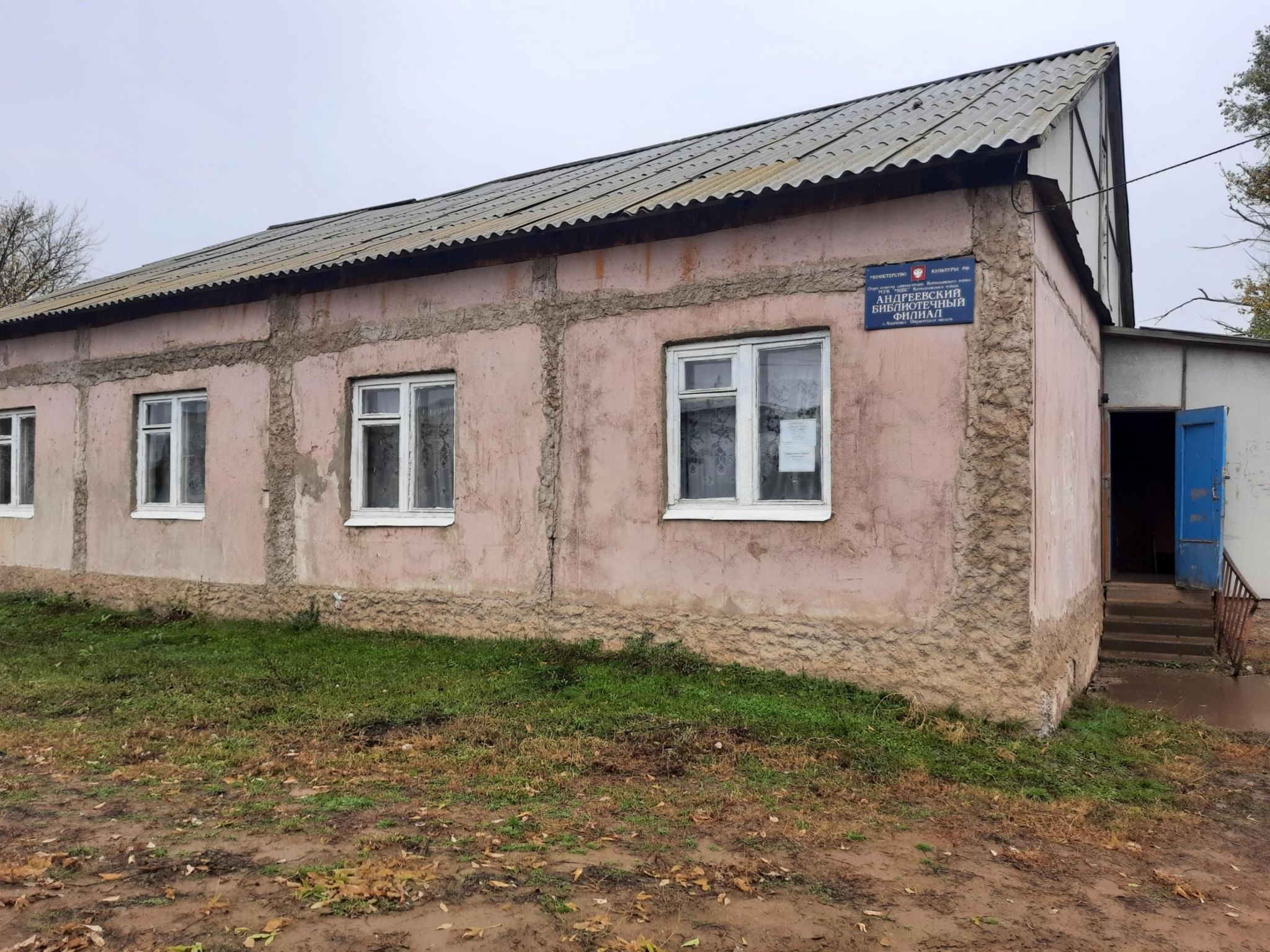 Андреевка Оренбургская область храм