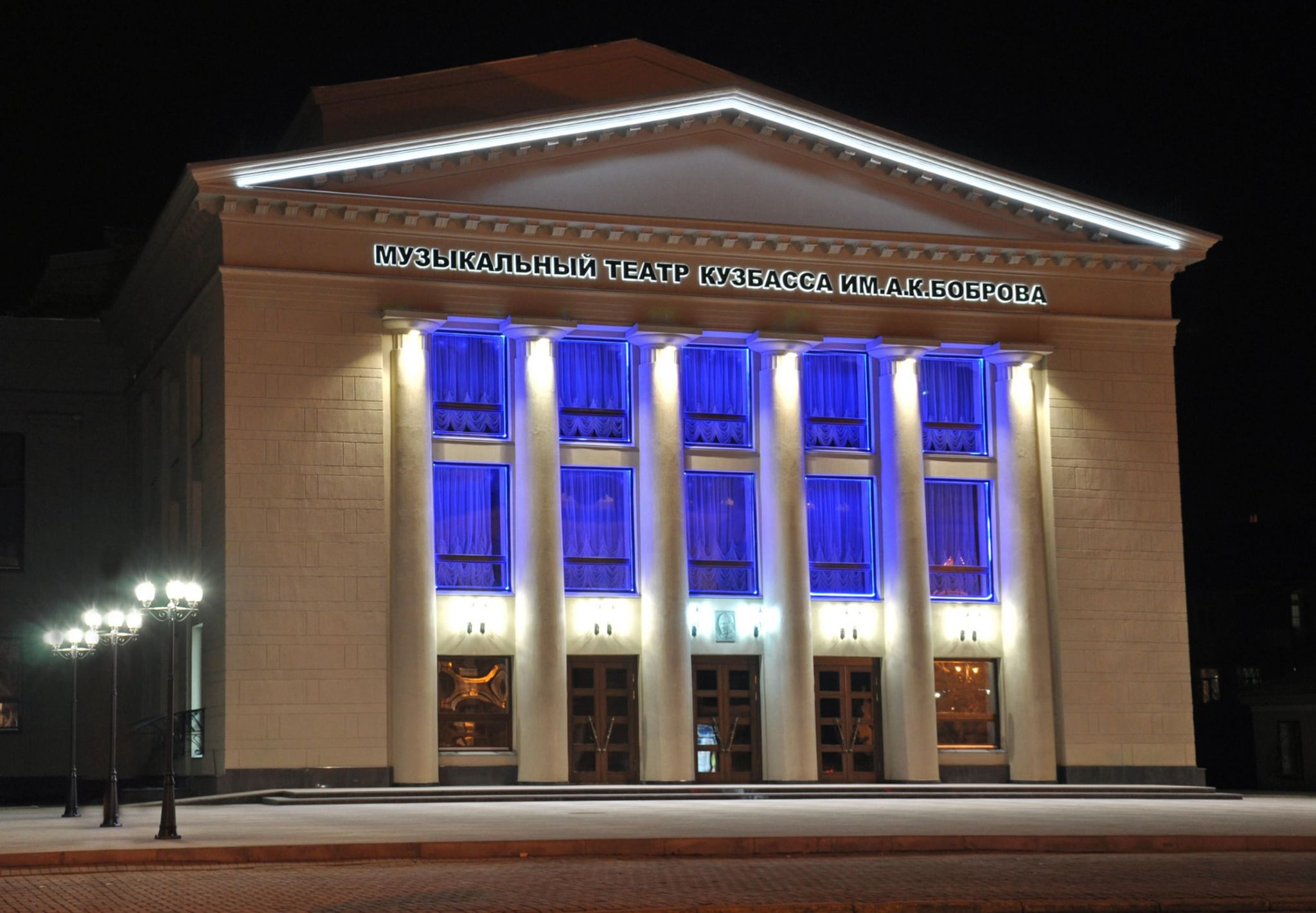 кемерово театр боброва
