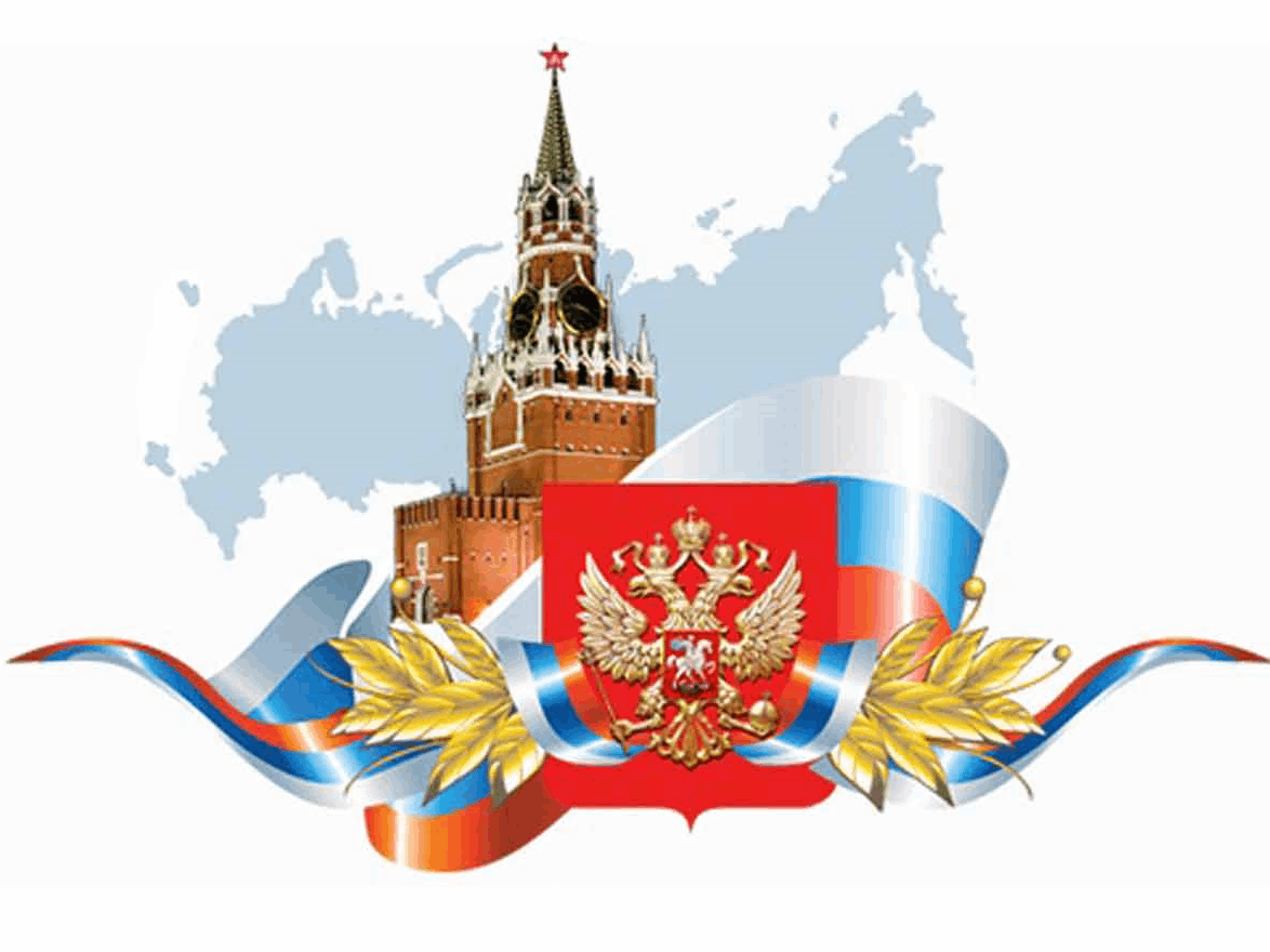 Шаблон для презентации конституция