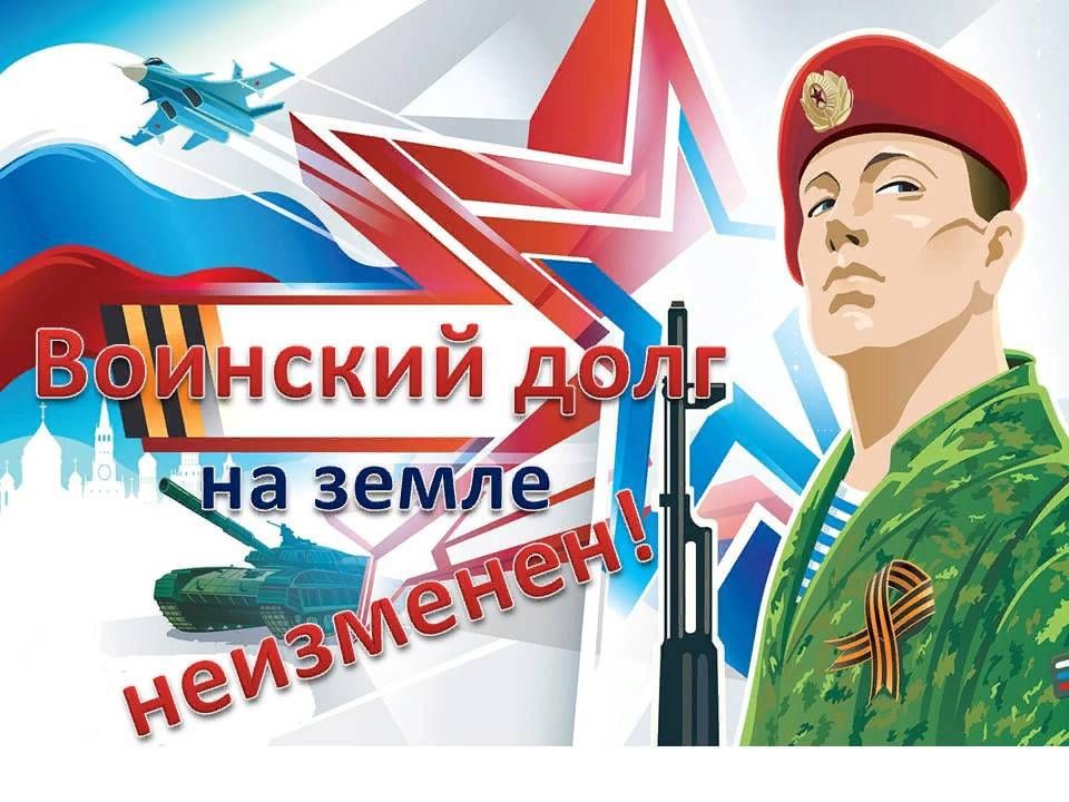 Проект воинский долг