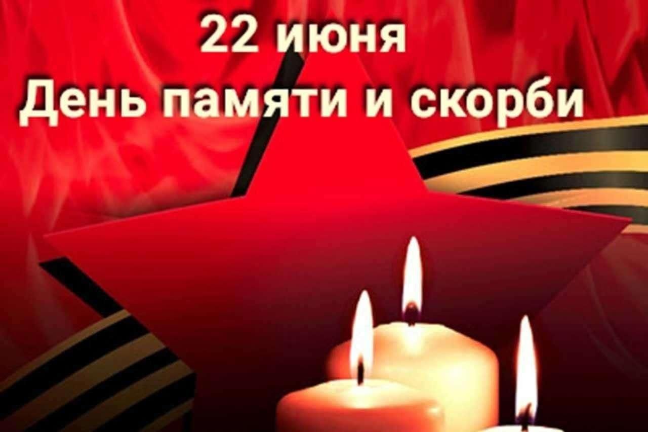 Час в истории«День памяти и скорби» 2024, Алексеевский район — дата и место  проведения, программа мероприятия.