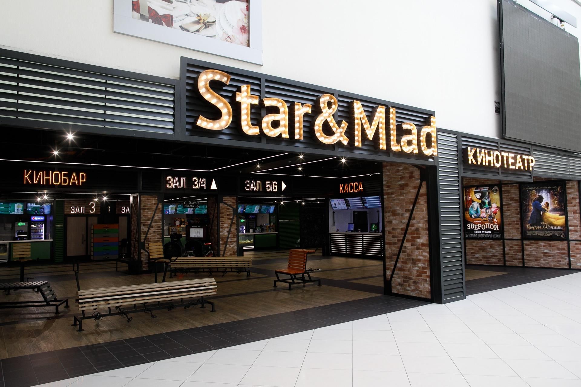 Star просп мира 21б западный район фото