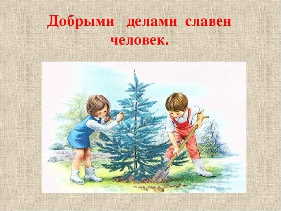 Давайте делать добрые дела картинки