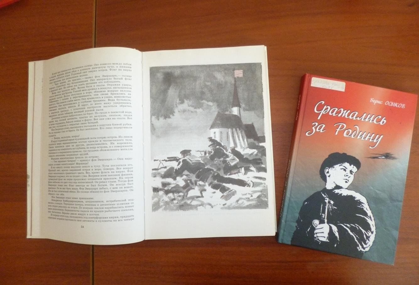 Историческое обозрение «Перед глазами сорок первый, внезапно прерванный  войной»