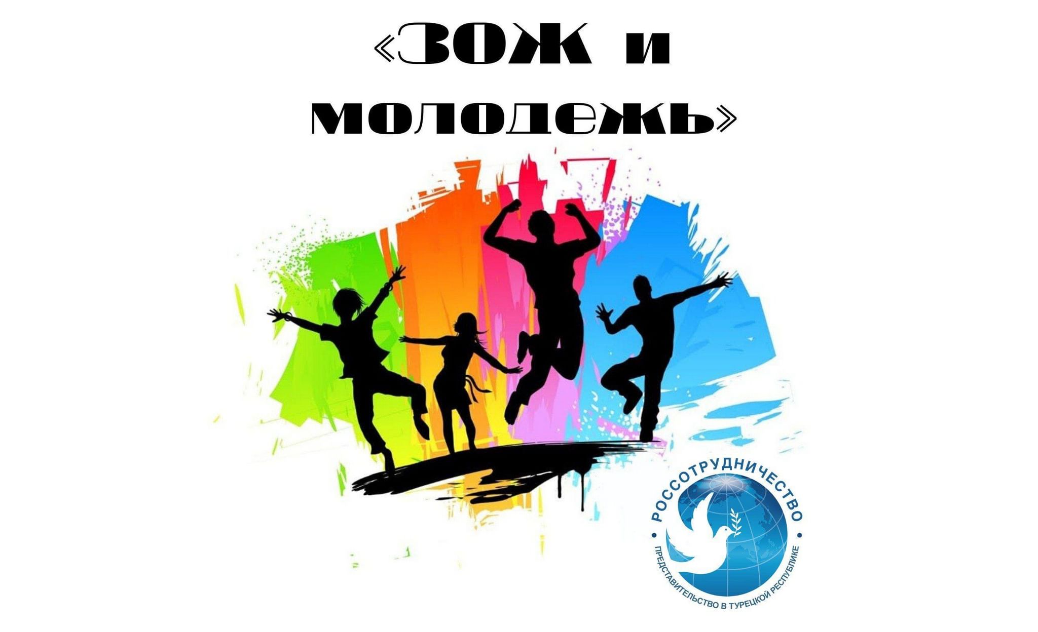 Молодежь за здоровый образ жизни картинки
