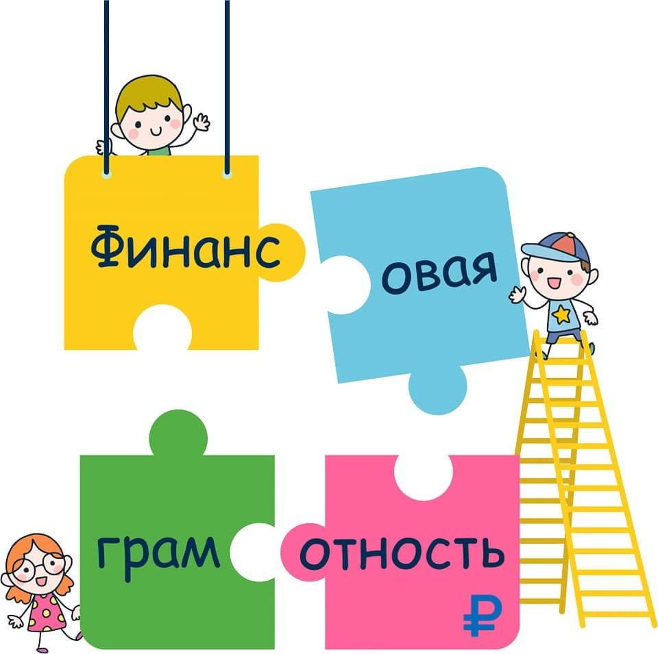 Финансовая грамотность наглядный материал Видеолекторий "Азбука финансовой грамотности" 2023, Грозный - дата и место прове