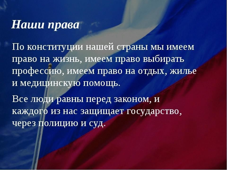 Главный элемент конституционного права на судебную защиту право каждого составьте план текста