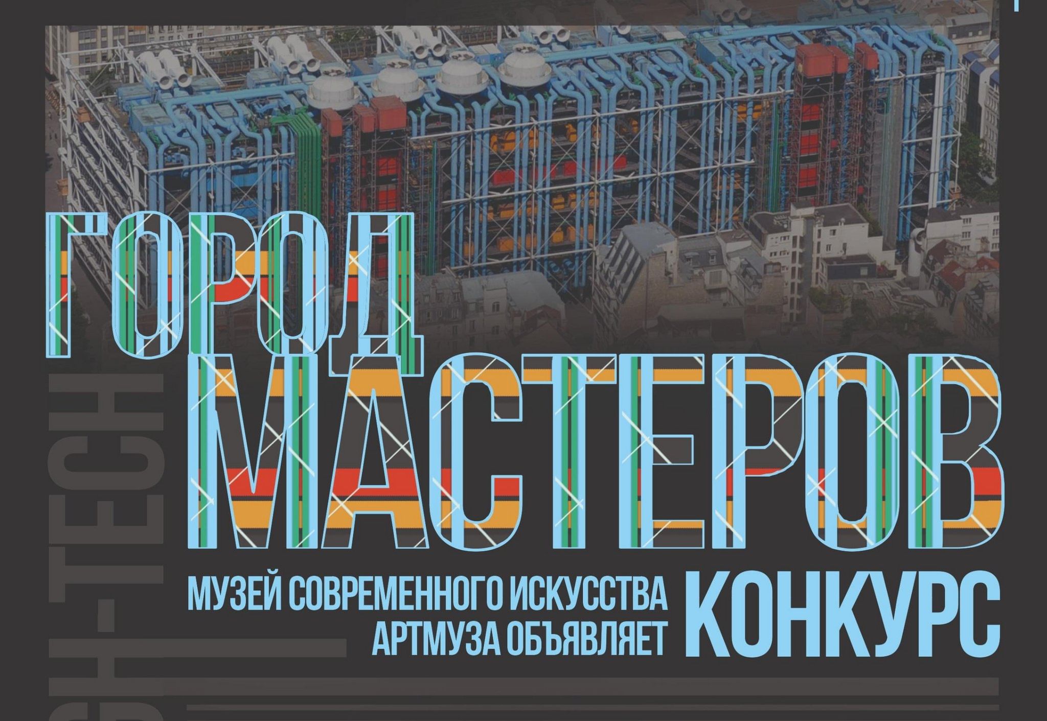 Музей современного искусства «Артмуза» — афиша России 2024 — даты  проведения, описания, фотографии, адрес - г. Санкт-Петербург, линия. 13-я  В.О., д 70