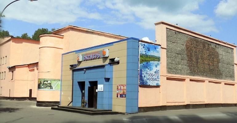 клубы осинники