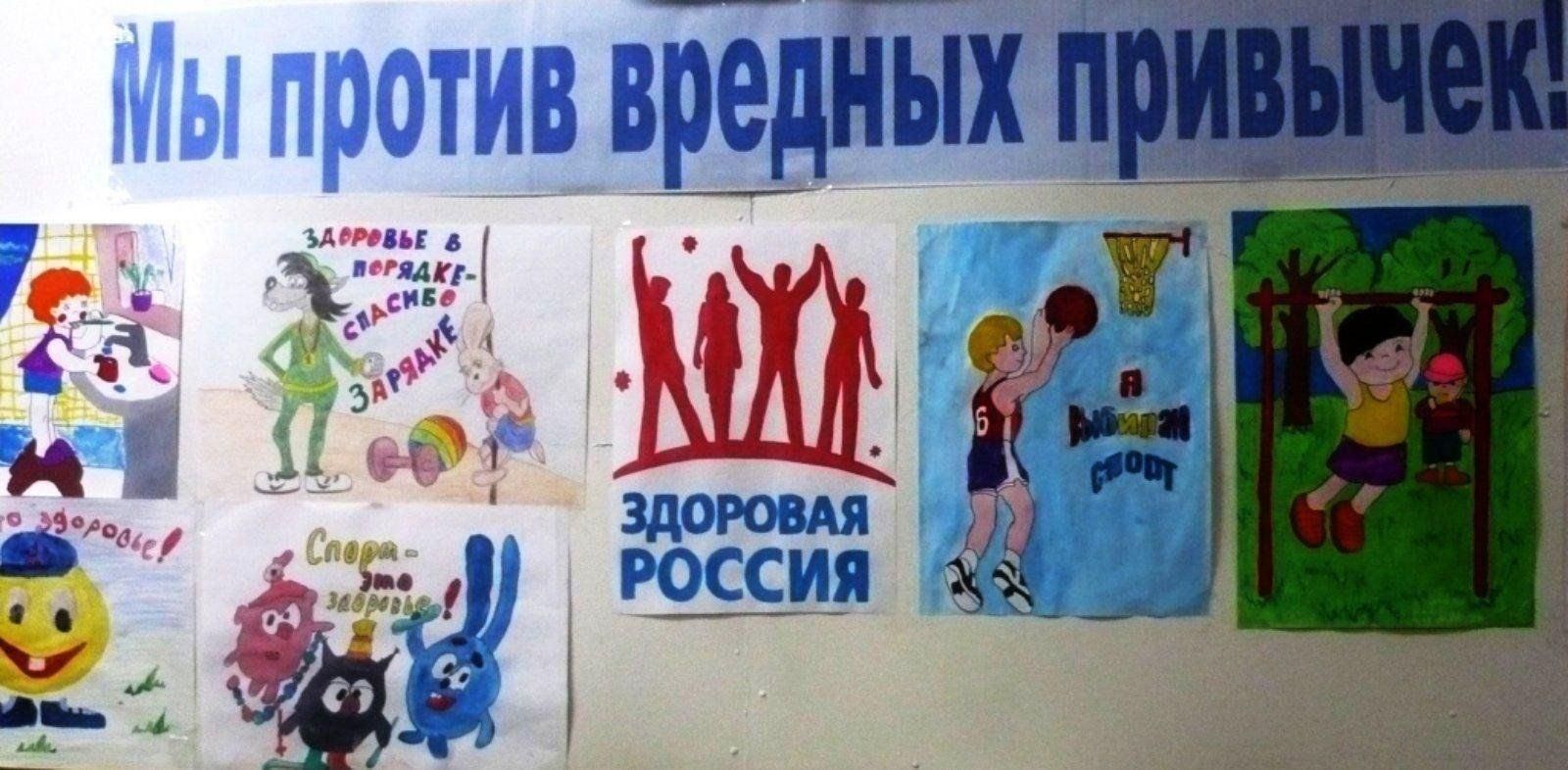 Картинки против вредных привычек