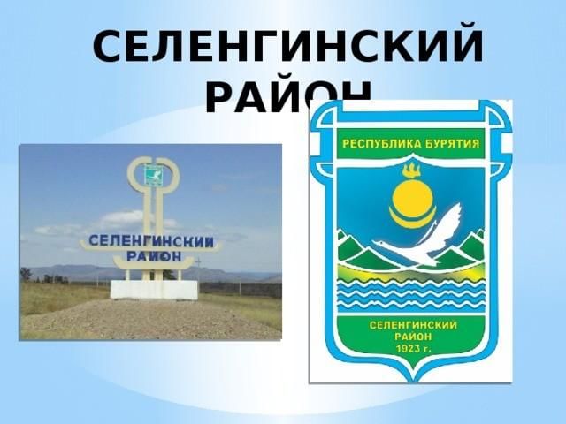 Гусиноозерск республика бурятия карта