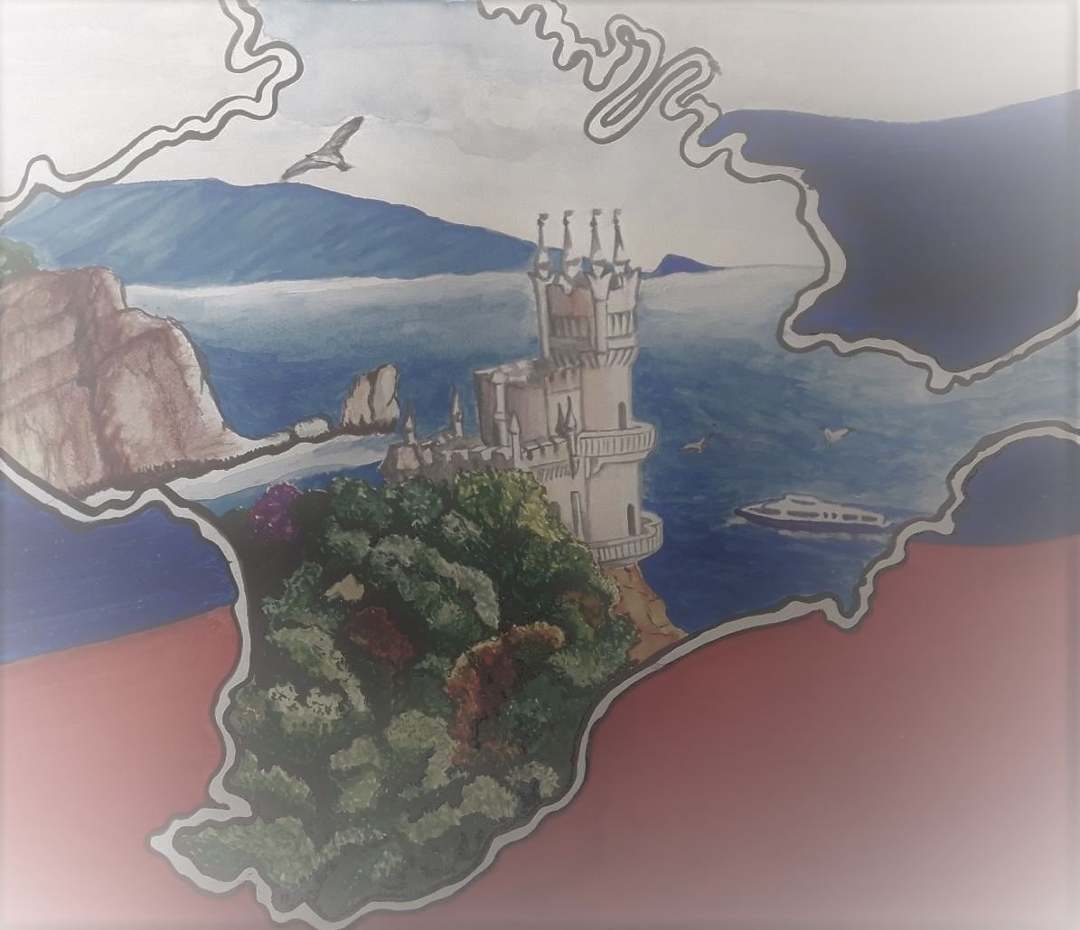 Крым в моём сердце рисунки