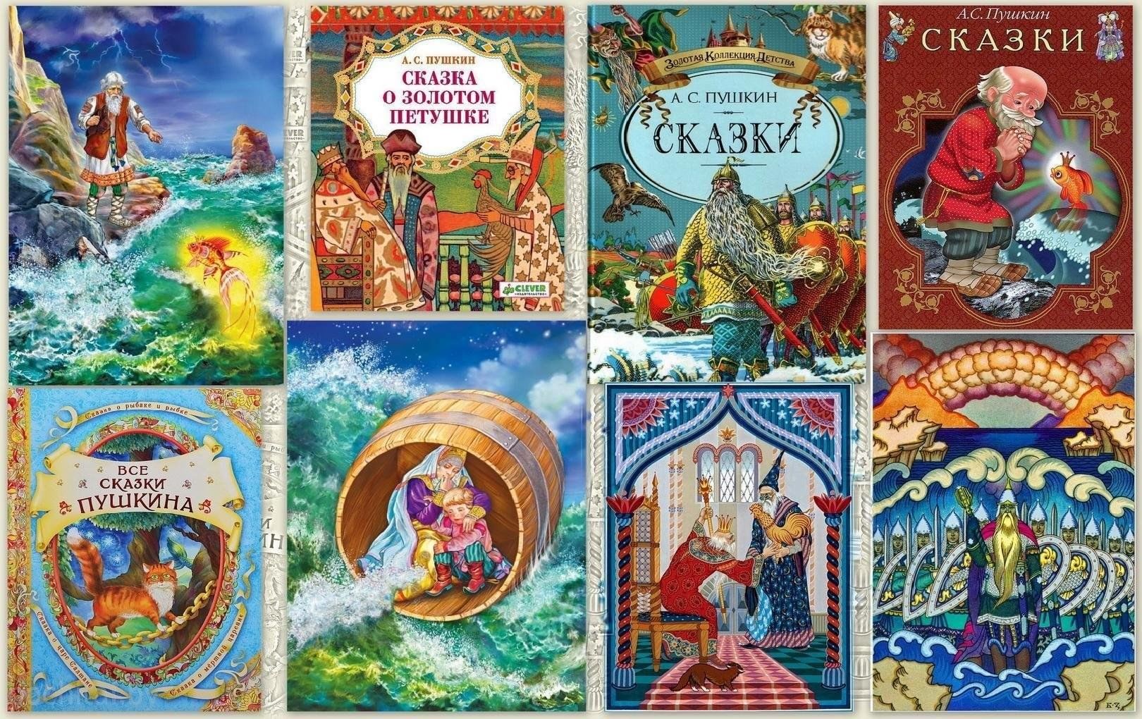Литературный квест "Путешествие по сказкам А.С. Пушкина" 2025, Каменский район -