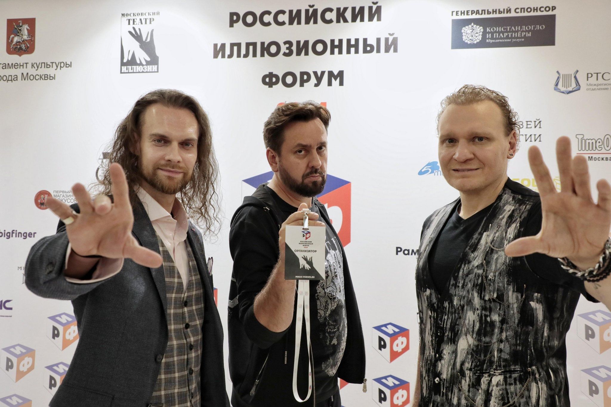 Российский Иллюзионный Форум — афиша спектакля, билеты