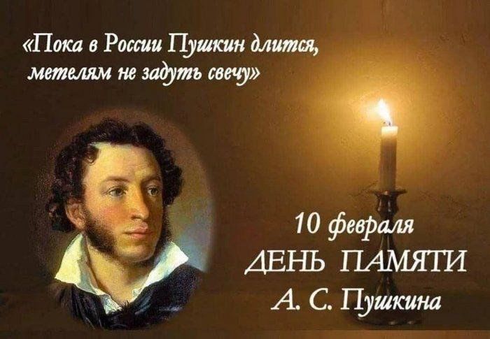 Примеры желания на старый новый год День памяти А.С. Пушкина 2025, Актанышский район - дата и место проведения, прог