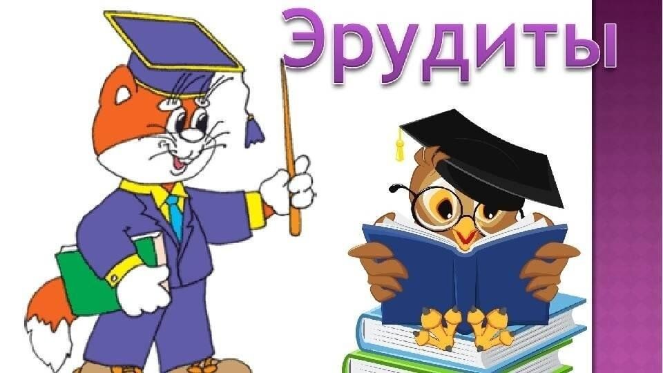 Интеллектуальная игра картинка