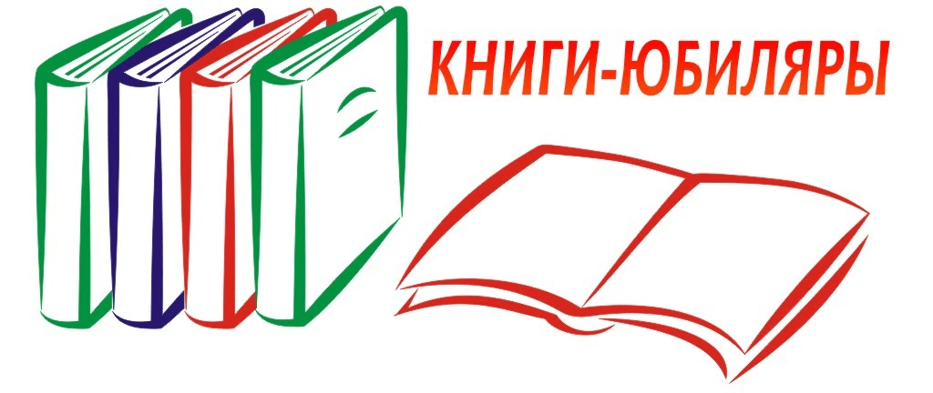 Выставка книг рисунок