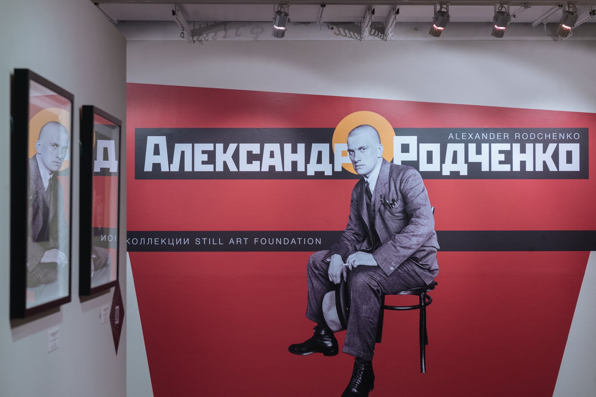 Александр Родченко выставка