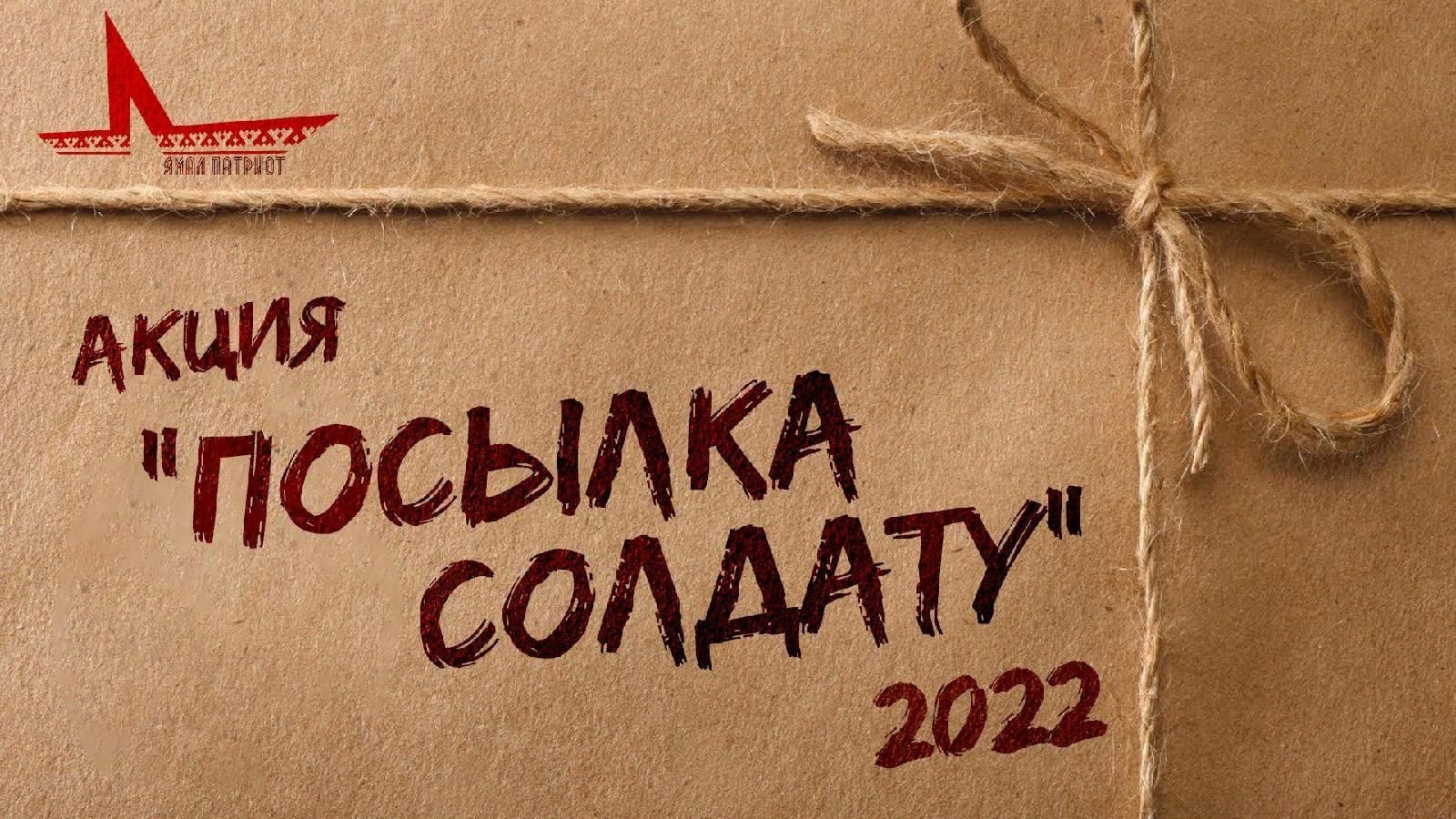 Картинки на посылку солдату распечатать