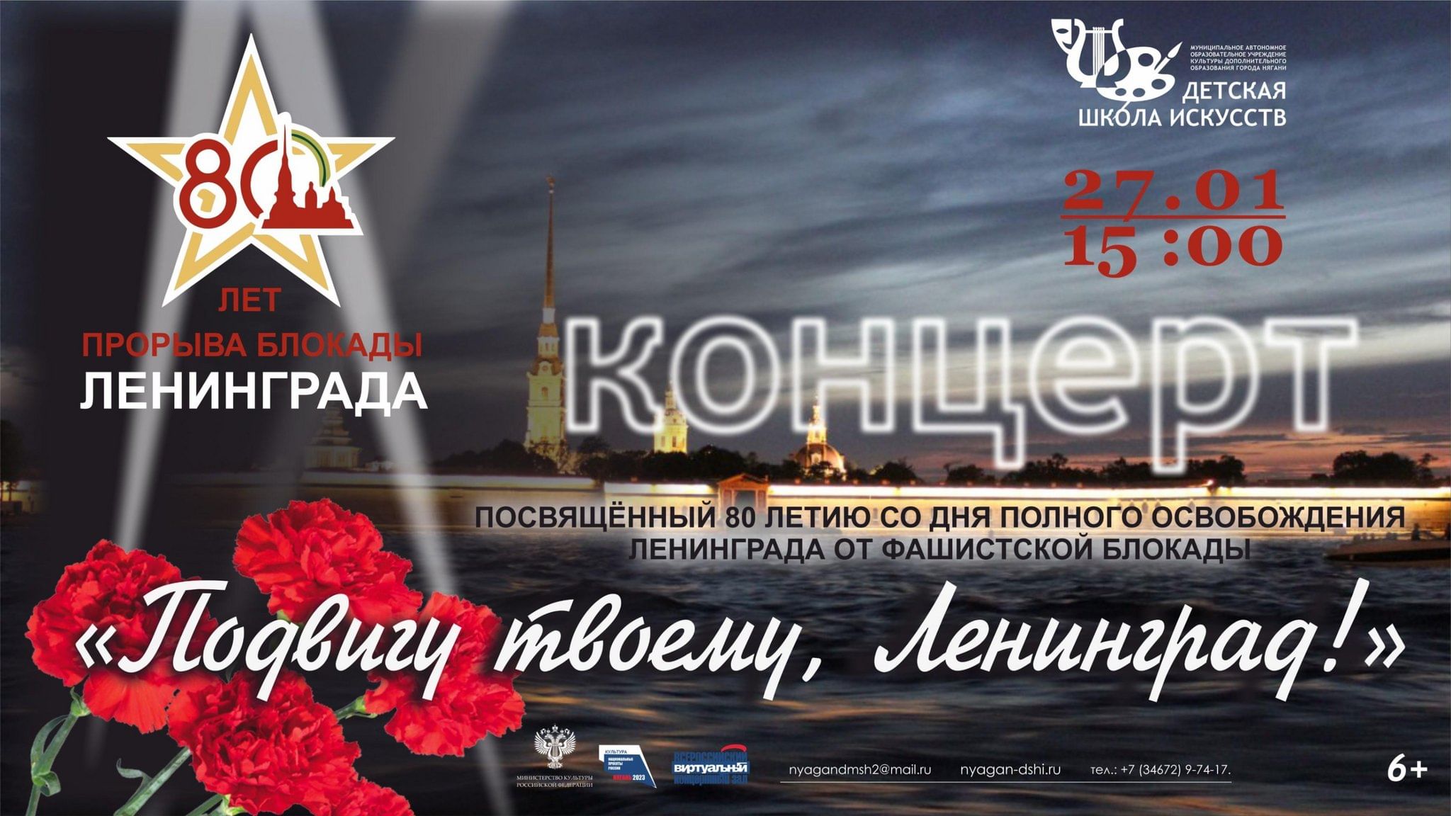 День города нягань 2022. Нягань вектор 35 лет. Баннер на сцену день города. День города нягань 2024. День города нягань 2024.