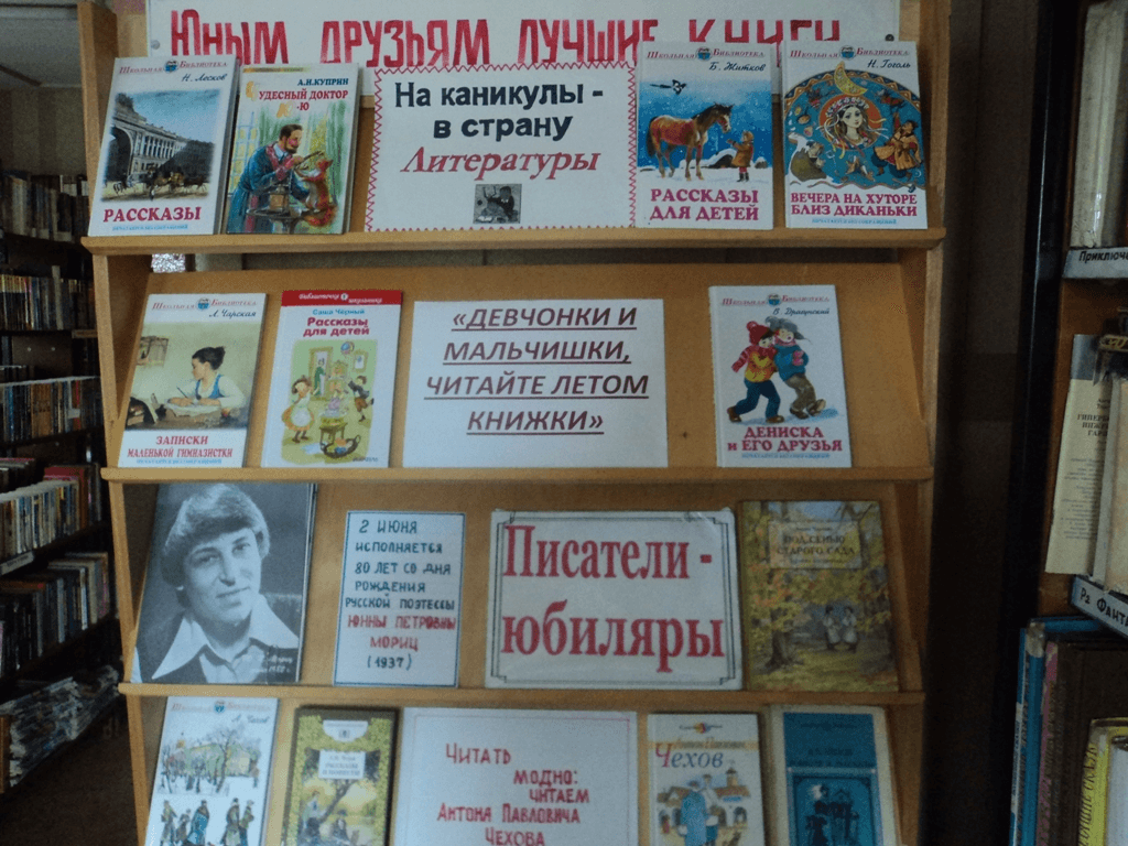 День защиты в библиотеке. Выставка ко Дню защиты детей в библиотеке. Выставка к 1 июня в библиотеке. Книжная выставка на 1 июня для детей в библиотеке. Книжные выставки на июнь в детской библиотеке.