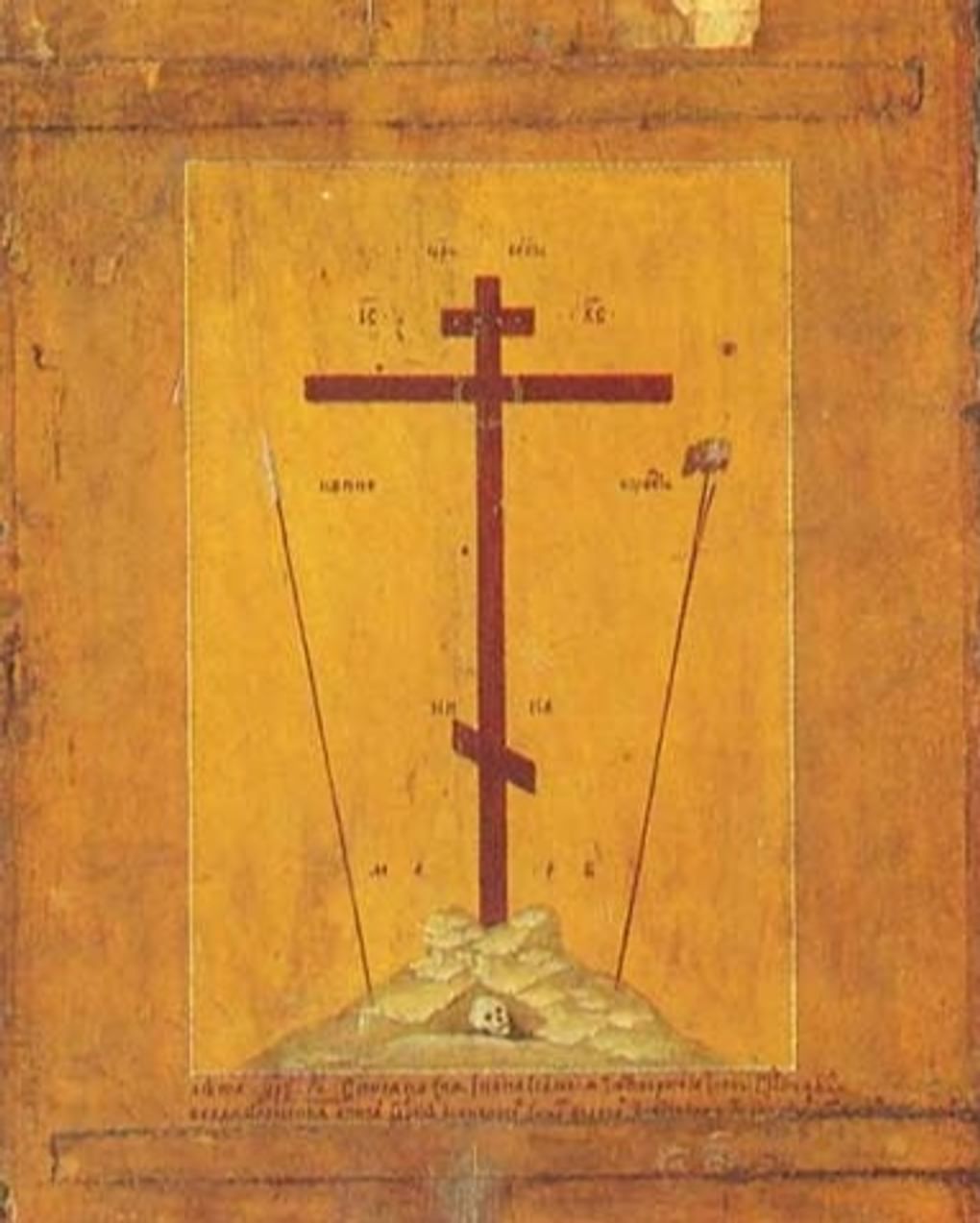 Симон Ушаков. Голгофский крест (фрагмент). 1652. Государственная Третьяковская галерея, Москва