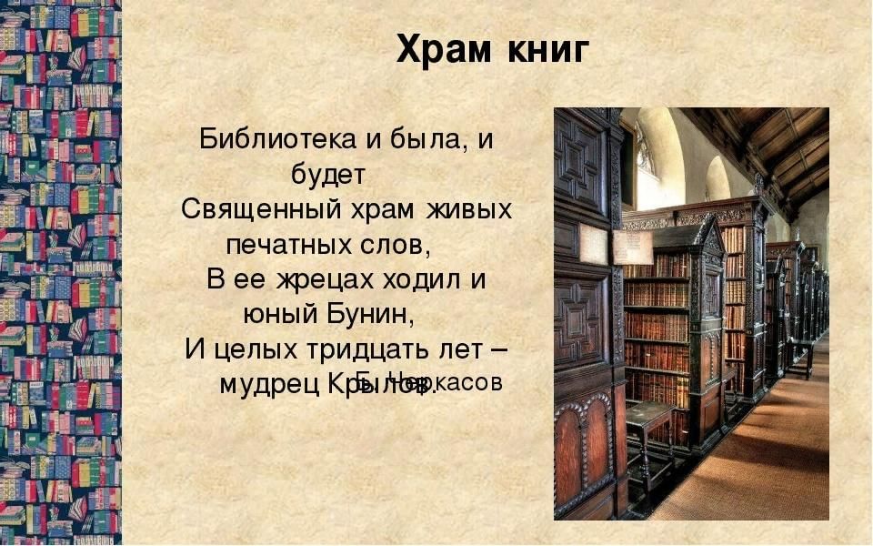 Театр книги в библиотеке проект