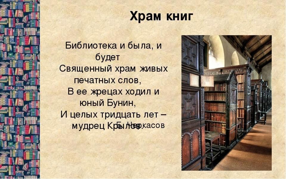 Театр книга библиотека