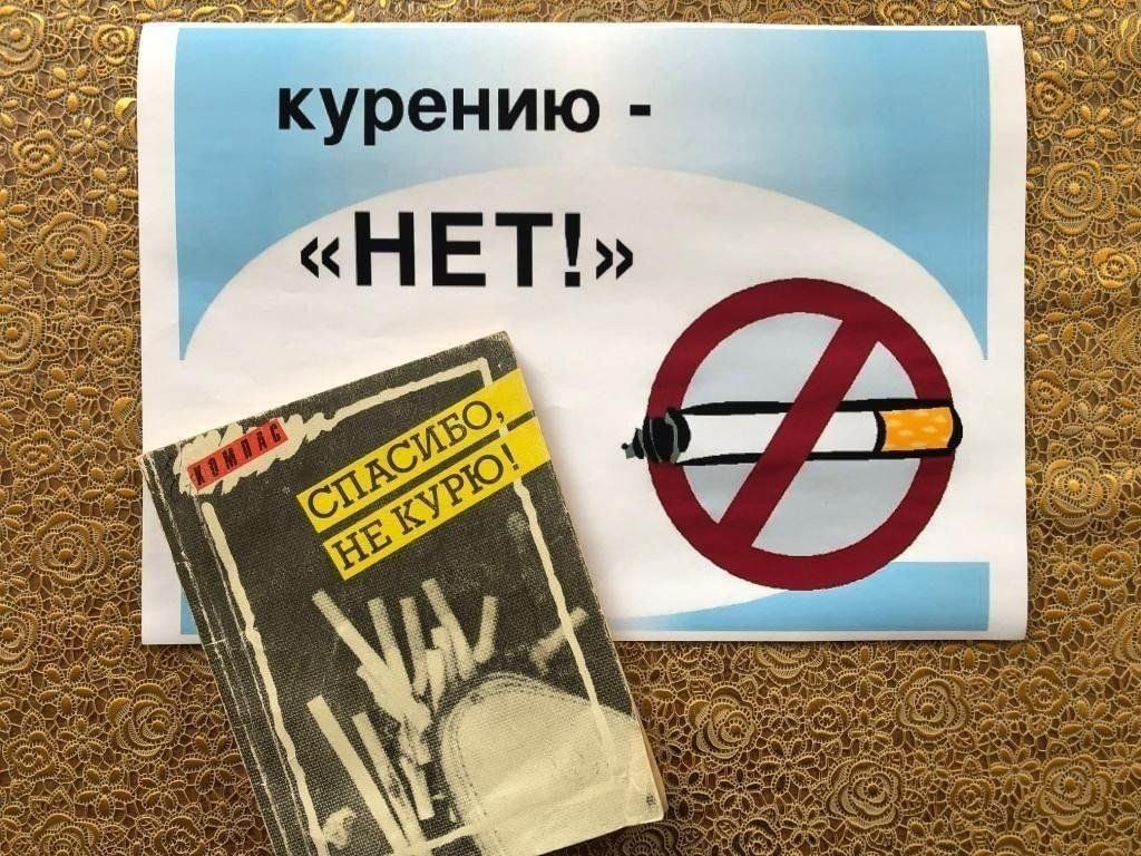 Беседа«Спасибо не курю» 2024, Аксубаевский район — дата и место проведения,  программа мероприятия.