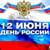 «Моя Россия»
