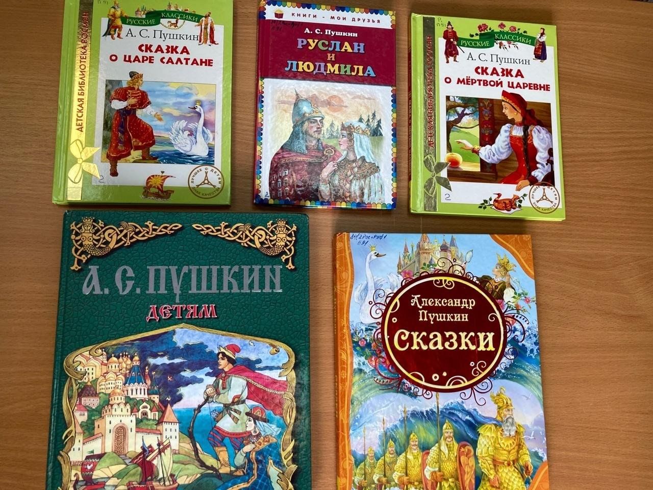 Город мастеров или сказка о двух горбунах. Чудный остров сказок Пушкина. Мероприятие по сказкам Пушкина в библиотеке.