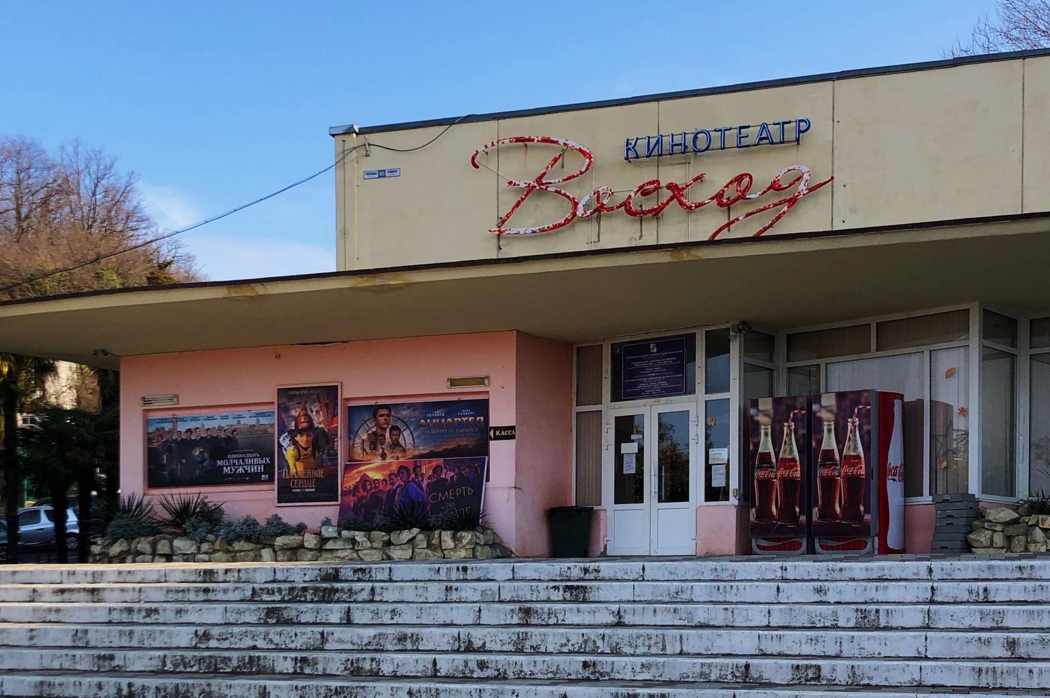 москва кинотеатр каспийск