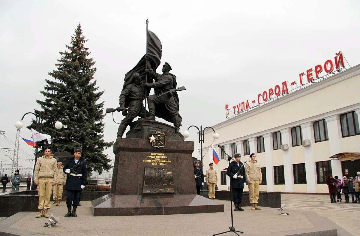 Город герой тула картинки с надписями