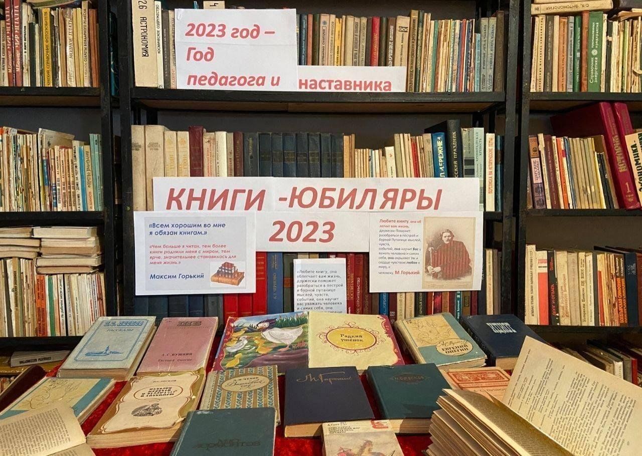 детские книги юбиляры 2023 картинки