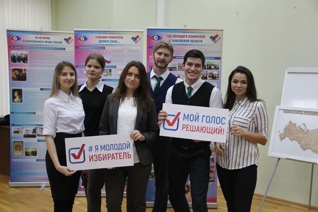 Молодой избиратель картинки