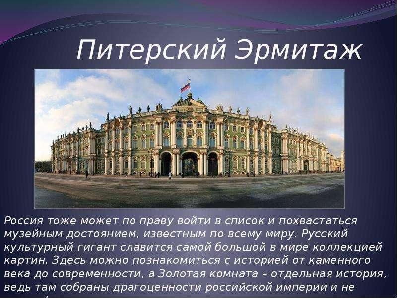 Проект про музей города россии 1 класс