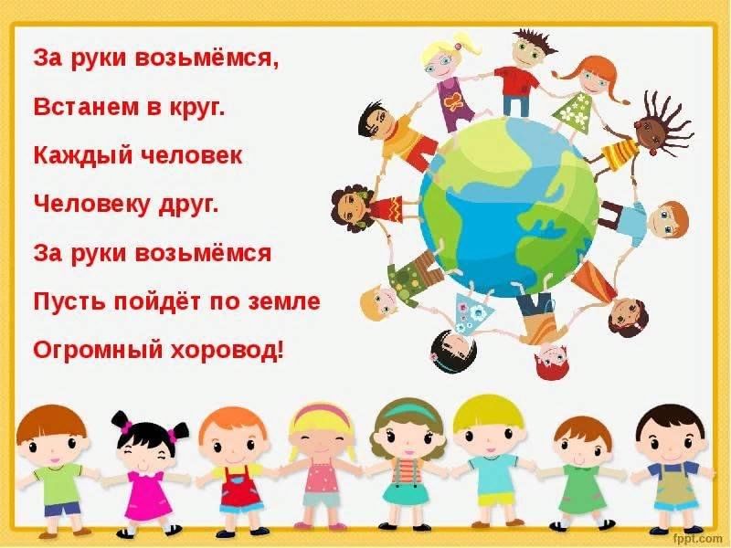 Мир нужен взрослым мир нужен детям. Мир нужен взрослым мир нужен детям мир нужен всем. Картинки мир нужен взрослым мир нужен детям. Солнце дружбы народов.