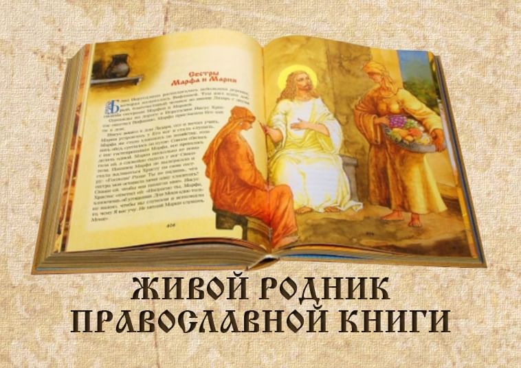 Библия слушать. Библейские повествования для детей. Армянская детская Библия. Детская Библия аудио. Библия про родителей.