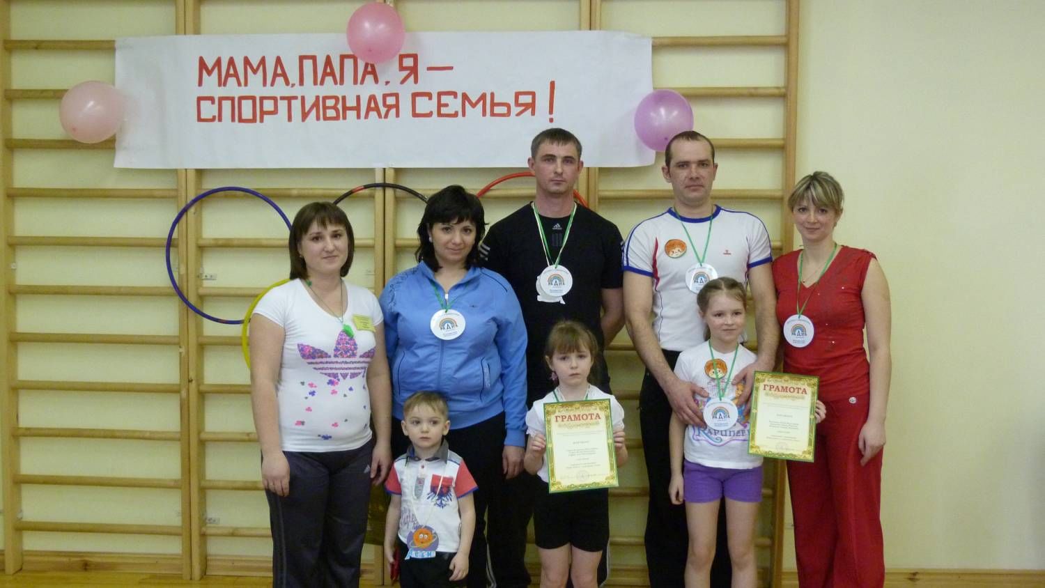 Папа мама я спортивная семья картинки