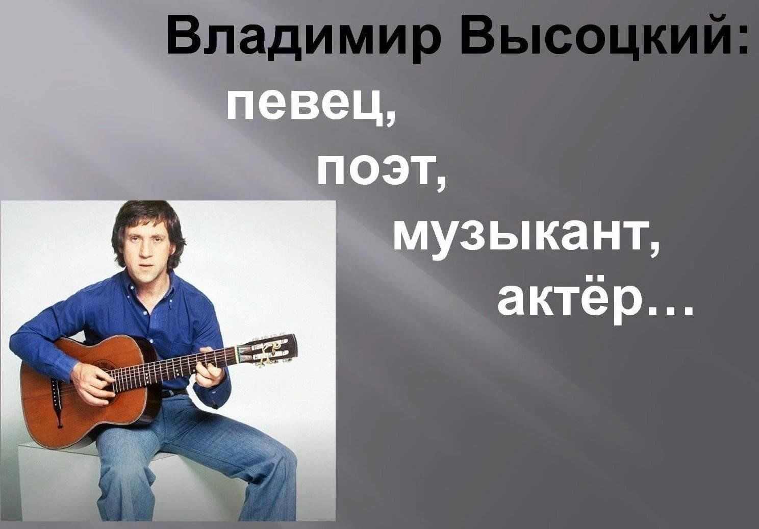 Как называется поэт музыкант. Поэт певец.