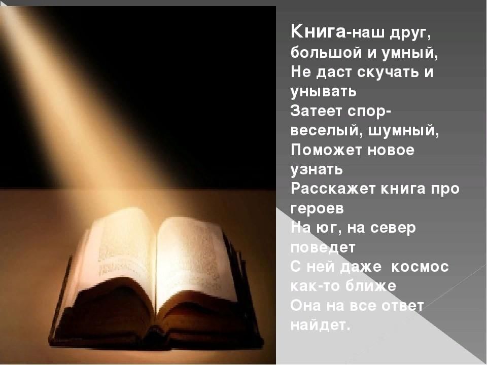 Книги наши друзья картинки