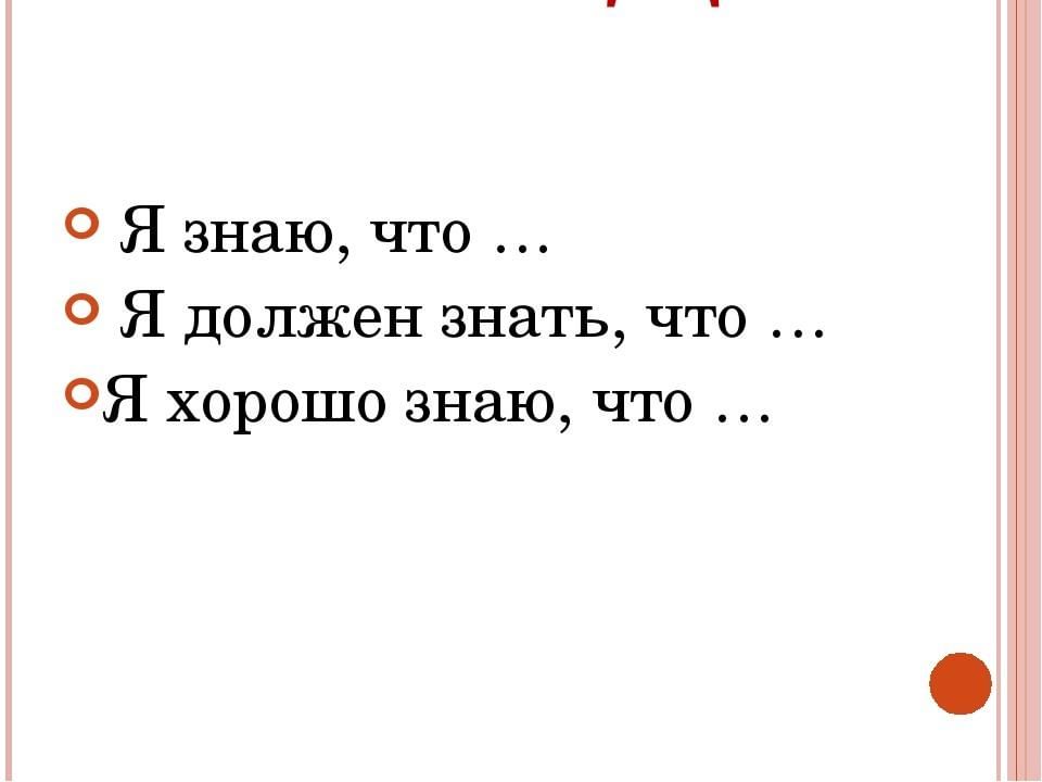 Знающий как надо. Я лучше знаю. Я лучше знаю что тебе нужно. Примеры я знаю как ,я знаю что. Что я должен знать.