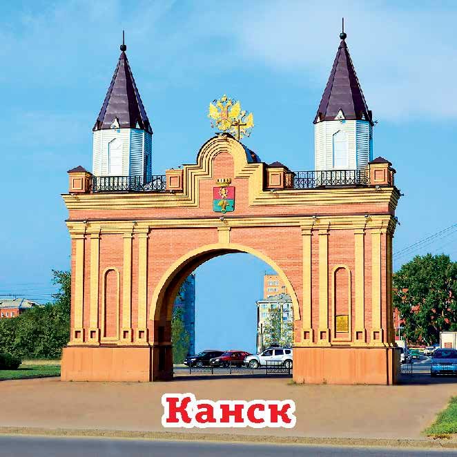 Площадь канска