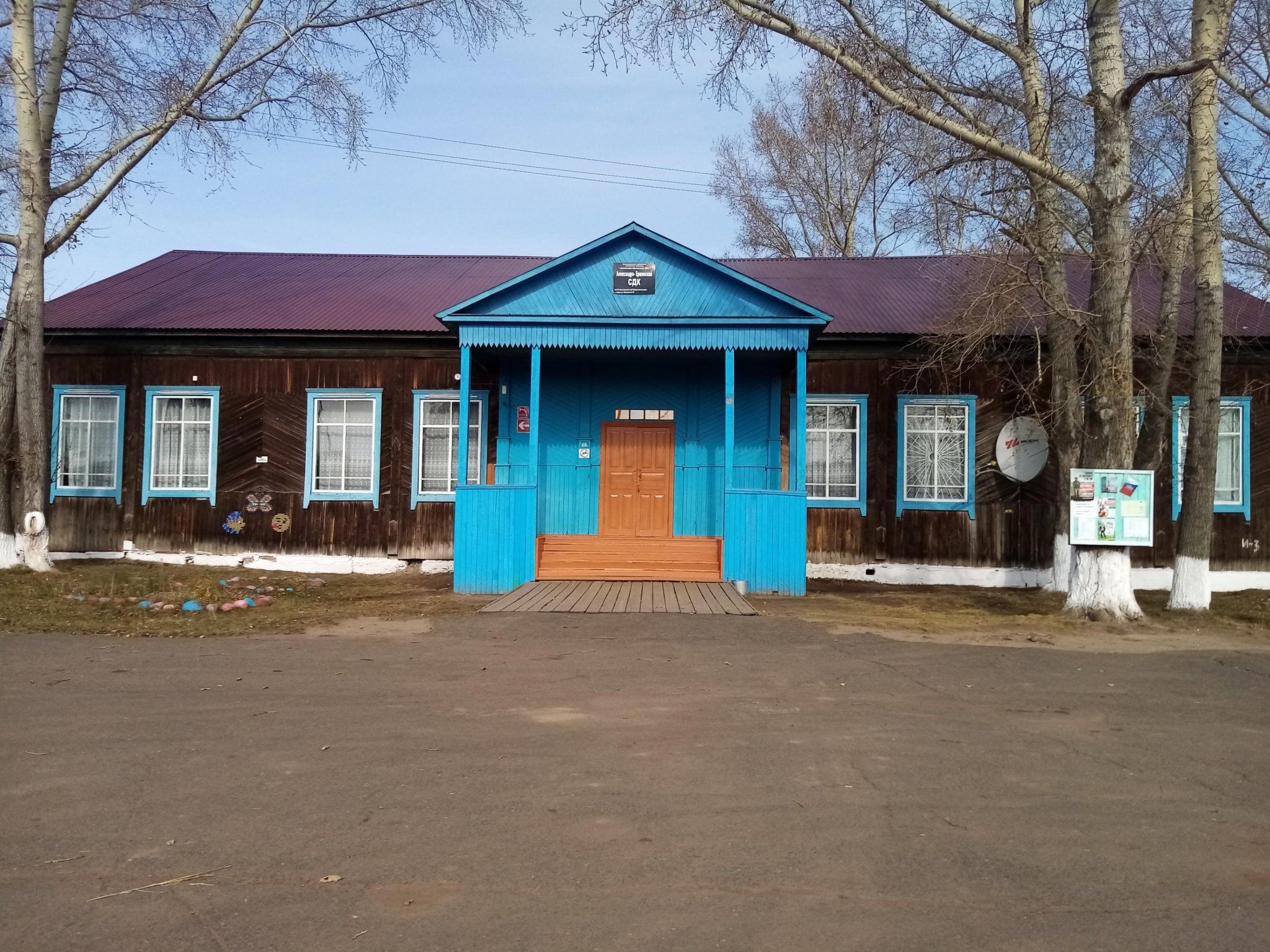 Д александро. Село Новобибеево Новосибирская область. Село Новобибеево Болотнинский район, Новосибирская область. Курская область Беловский район село Мокрушино. Администрация Болотнинского района НСО.