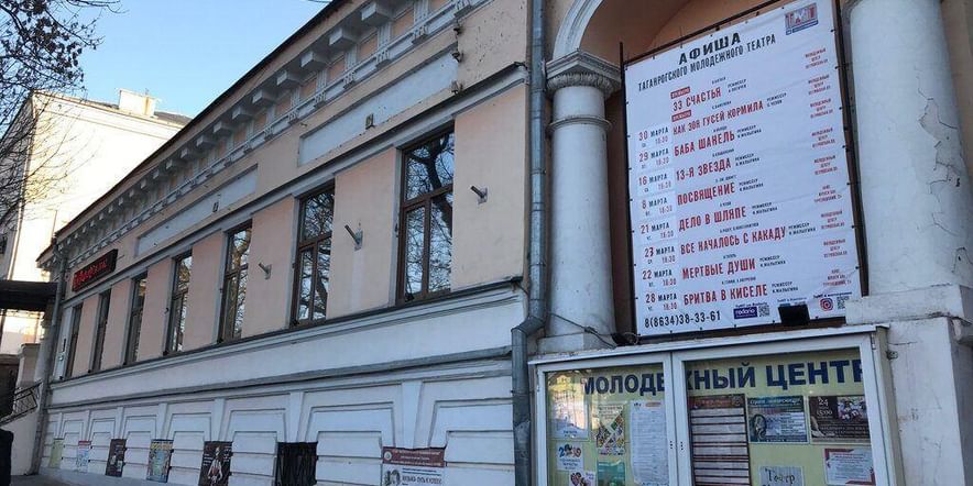 Основное изображение для учреждения Таганрогский камерный театр