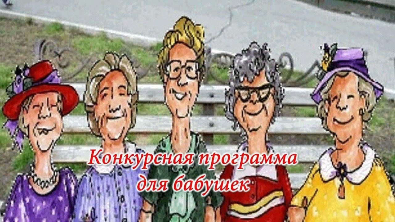 Три тетушки