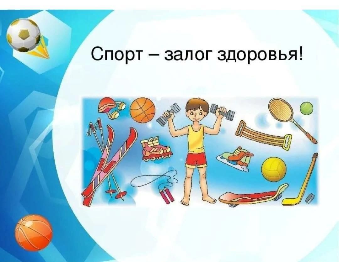 Спорт дает познание. Спорт и здоровье. Физкультура залог здоровья. Здоровый образ жизни для дошкольников. Занятие спортом рисунок.