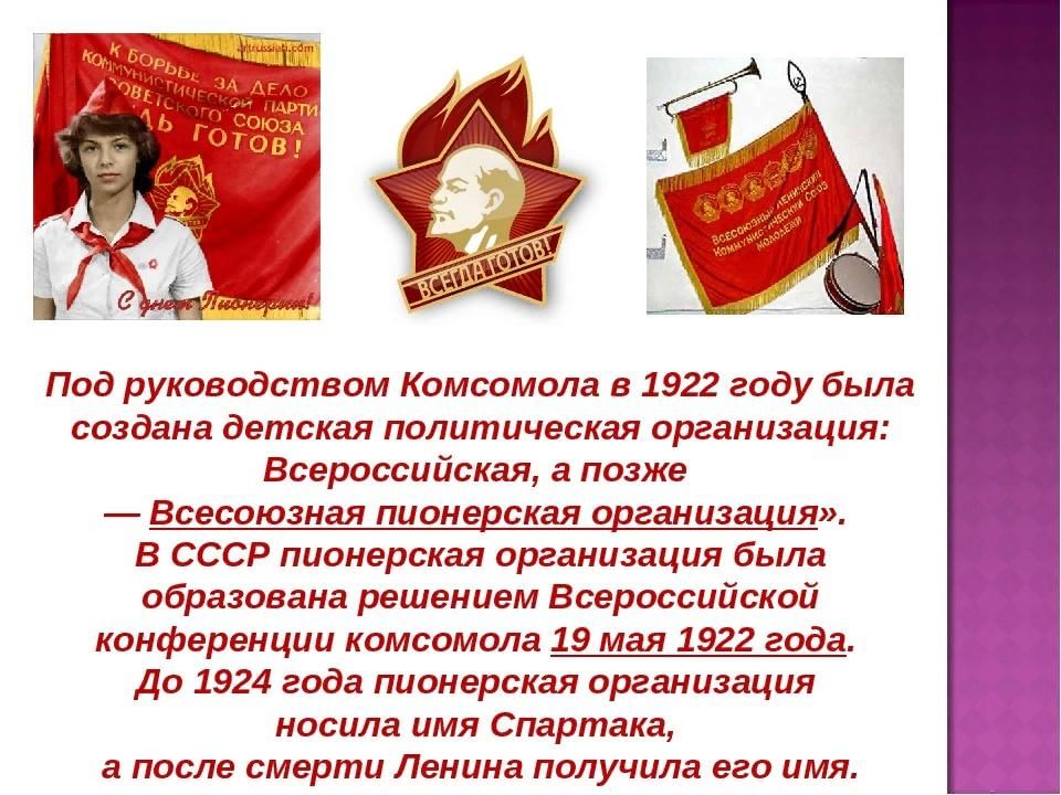 100 лет пионерии картинки