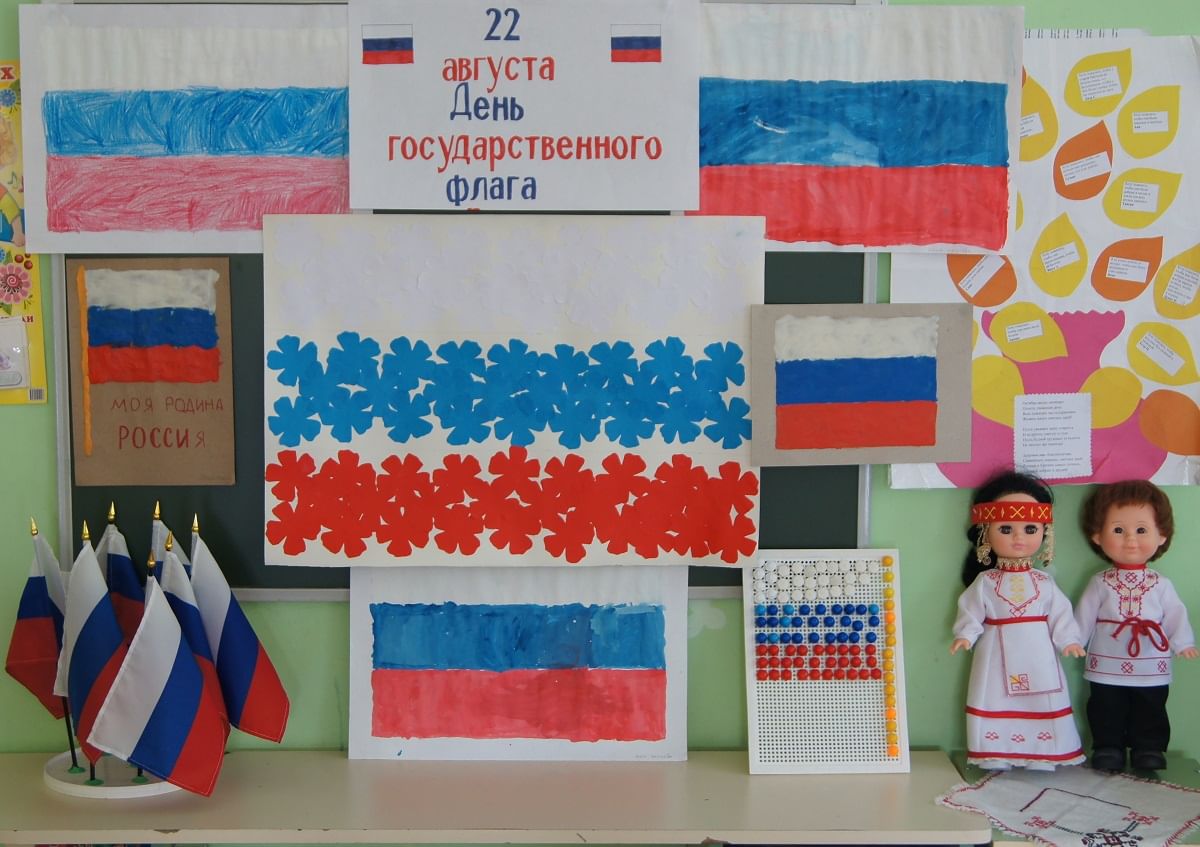 Мероприятия ко дню флага в детском саду. Поделки ко Дню российского флага. Выставка работ российского флага в детском саду.