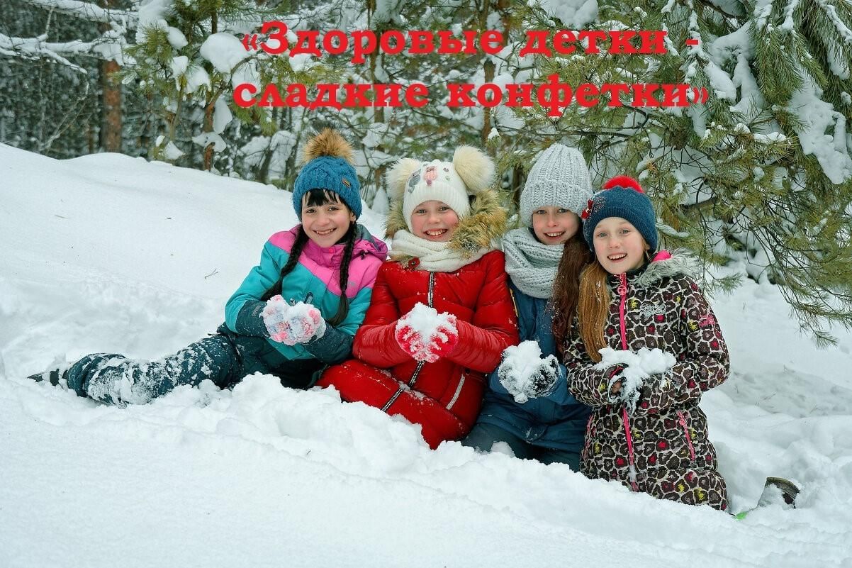 Название зимнего фото